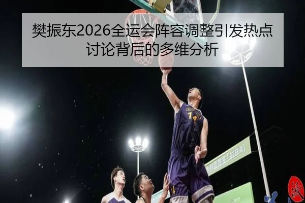 fan-zhen-dong-quan-yun-hui-zhen-rong-tiao-zheng-yin-fa-re-dian-tao-lun-bei-hou-de-duo-wei-fen-xi-2-246.jpg